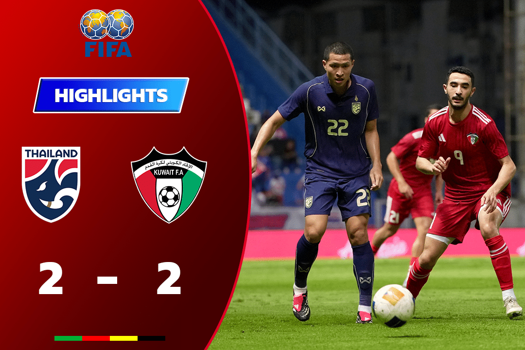 ไฮไลท์ฟุตบอล ทีมชาติไทย 2-2 คูเวต