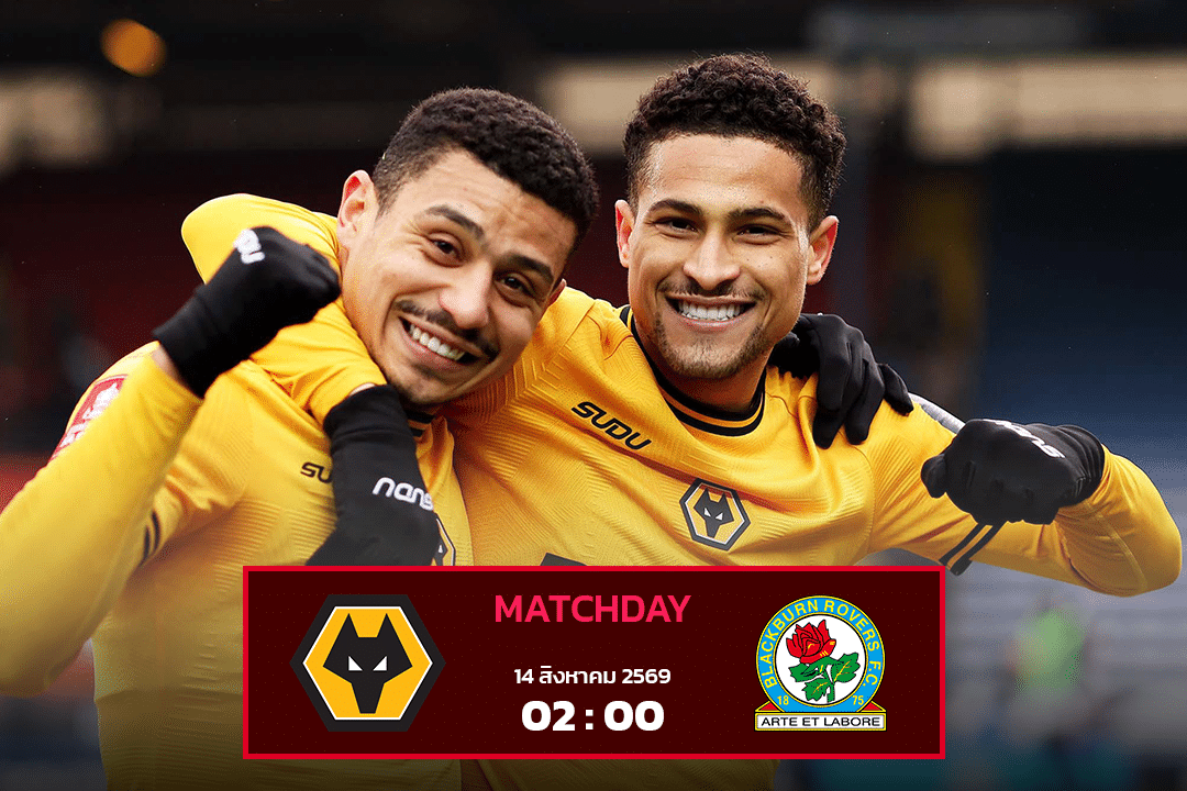 วูล์ฟแฮมป์ตัน vs แบล็คเบิร์น โรเวอร์ส