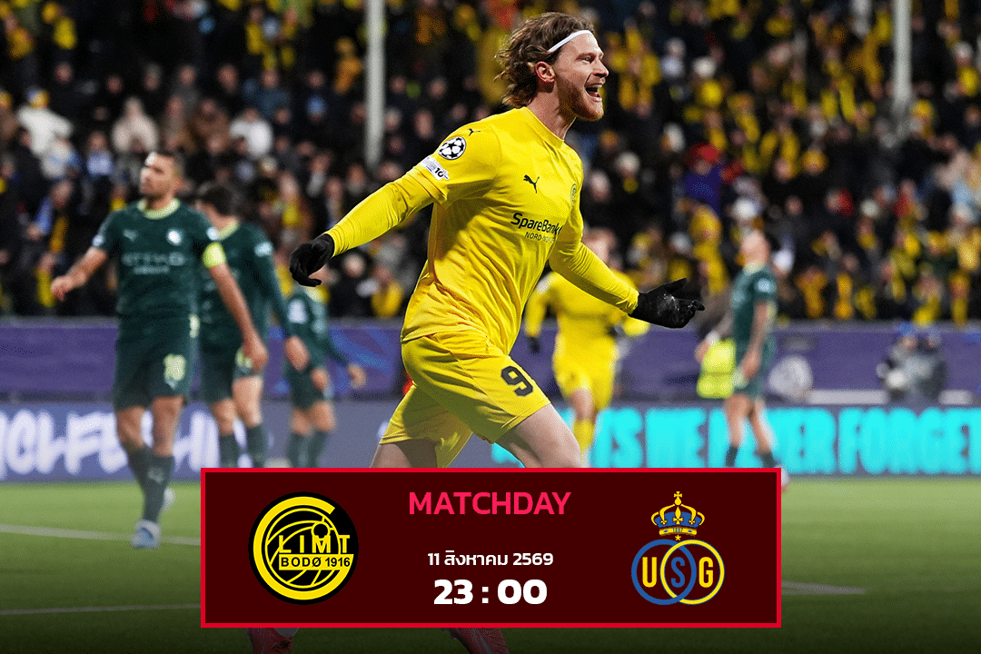 โบโด กลิมท์ vs ยูนิยง แซงต์ กิลลุส
